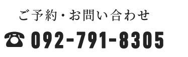TEL 092-791-8305